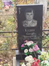 Захоронение ID 6356849