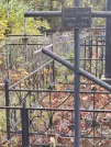 Захоронение ID 6356846