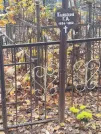 Захоронение ID 6356838
