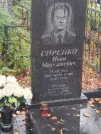Захоронение ID 6356833