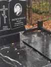 Захоронение ID 6356831
