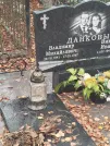 Захоронение ID 6356830