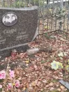 Захоронение ID 6356820