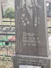 Захоронение ID 6356815