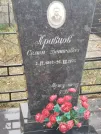 Захоронение ID 6356809