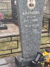Захоронение ID 6356808