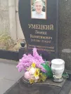 Захоронение ID 6356800
