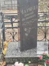 Захоронение ID 6356791