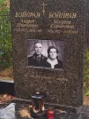 Захоронение ID 6356778