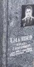 Захоронение ID 6356776
