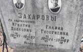 Захоронение ID 6356780