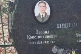 Захоронение ID 6356784