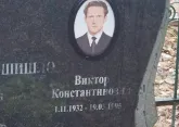 Захоронение ID 6356783