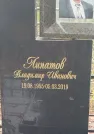 Захоронение ID 6356787