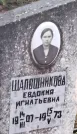Захоронение ID 6356788