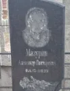 Захоронение ID 6356802