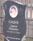 Захоронение ID 6356804