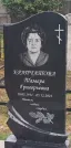 Захоронение ID 6356813