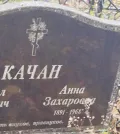 Захоронение ID 6356839