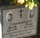 Захоронение ID 6358073