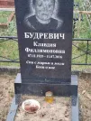 Захоронение ID 6358039