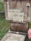 Захоронение ID 6358037