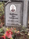 Захоронение ID 6358032
