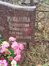 Захоронение ID 6358030