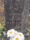 Захоронение ID 6358028