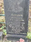 Захоронение ID 6358027