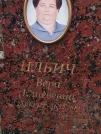 Захоронение ID 6358025