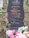 Захоронение ID 6358019