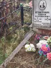 Захоронение ID 6357912
