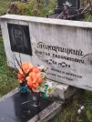 Захоронение ID 6357814