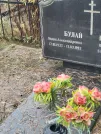Захоронение ID 6357812