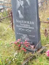 Захоронение ID 6357785