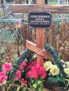 Захоронение ID 6357497