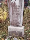 Захоронение ID 6357489