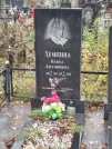 Захоронение ID 6357485