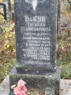 Захоронение ID 6357477