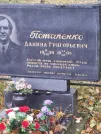 Захоронение ID 6357473
