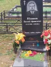 Захоронение ID 6357033