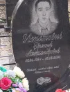 Захоронение ID 6357032
