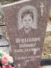 Захоронение ID 6357031