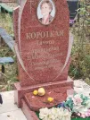 Захоронение ID 6357024