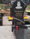 Захоронение ID 6357023