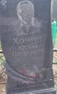 Захоронение ID 6358047