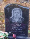 Захоронение ID 6358071