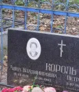 Захоронение ID 6358108
