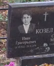 Захоронение ID 6358116